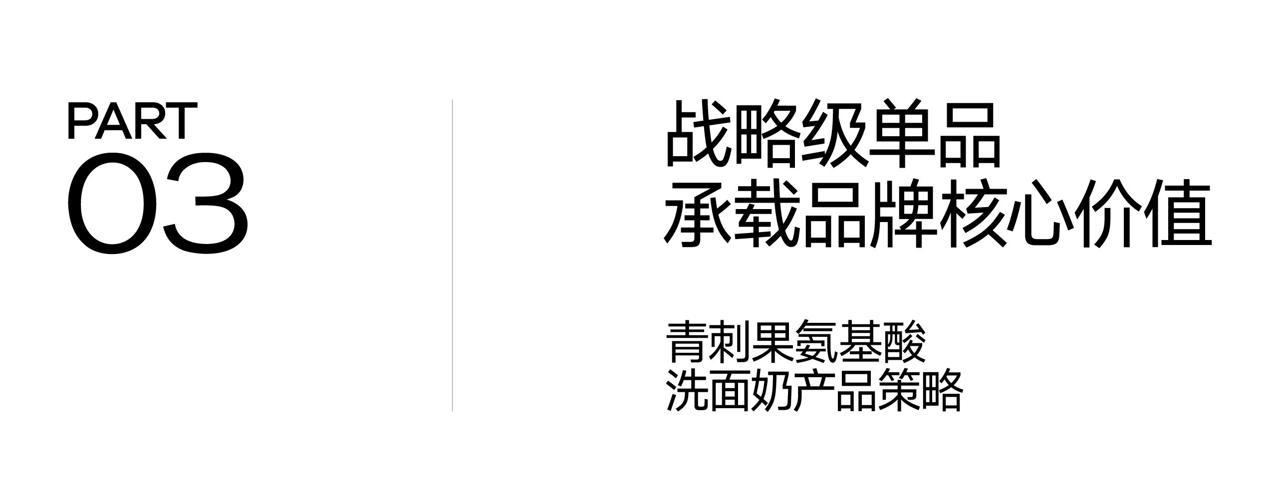 植物妈妈，把温和“植”入每一次洗护