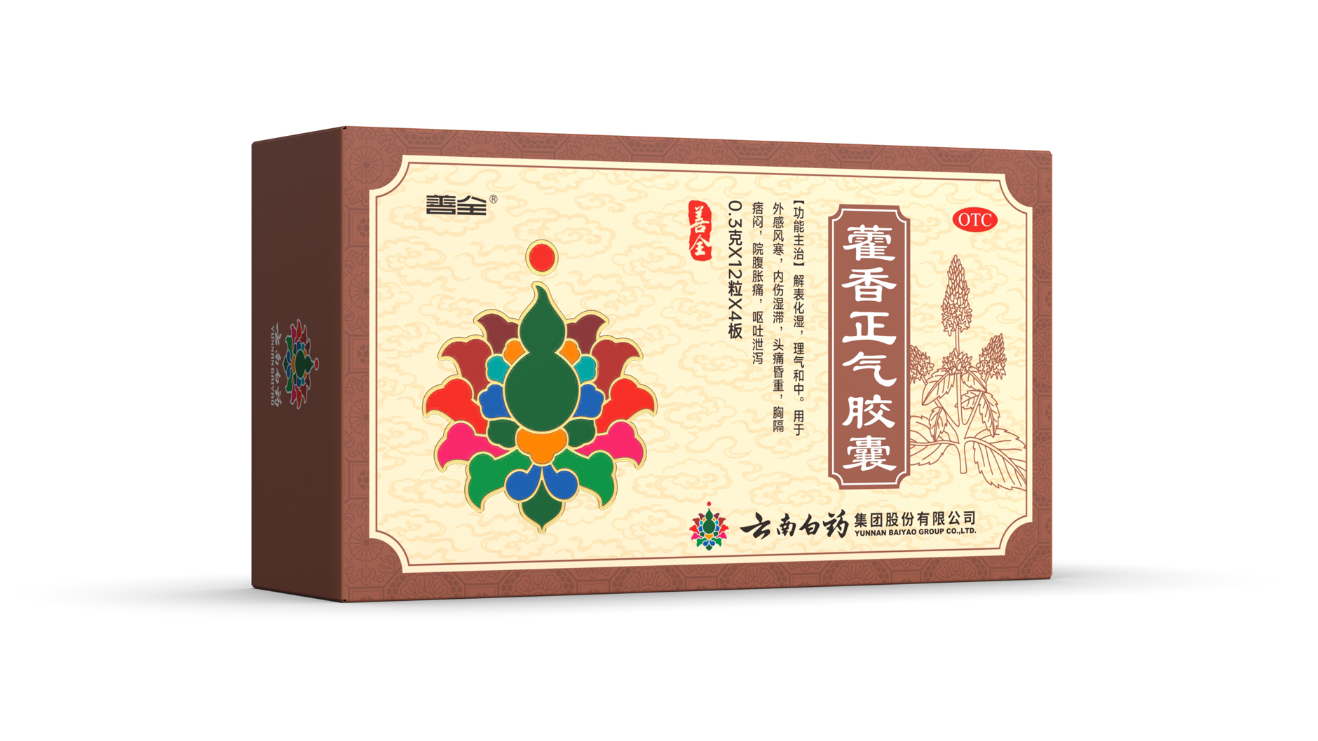 云南白药包装 中成药包装设计 药品包装设计