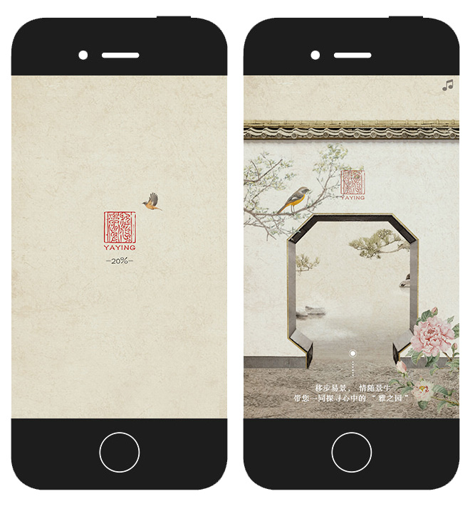 雅莹服装《游雅园身处，觅东方意韵》H5