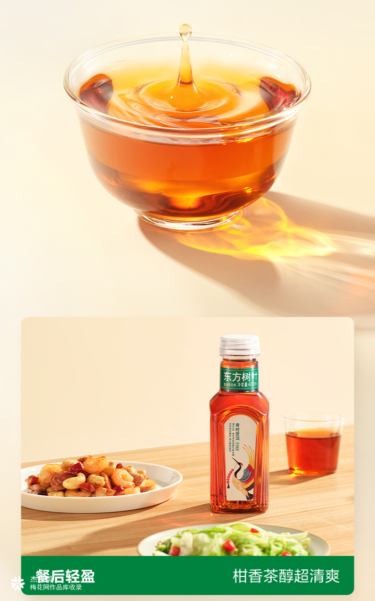东方树叶 ✖ 杰视帮丨详情页设计