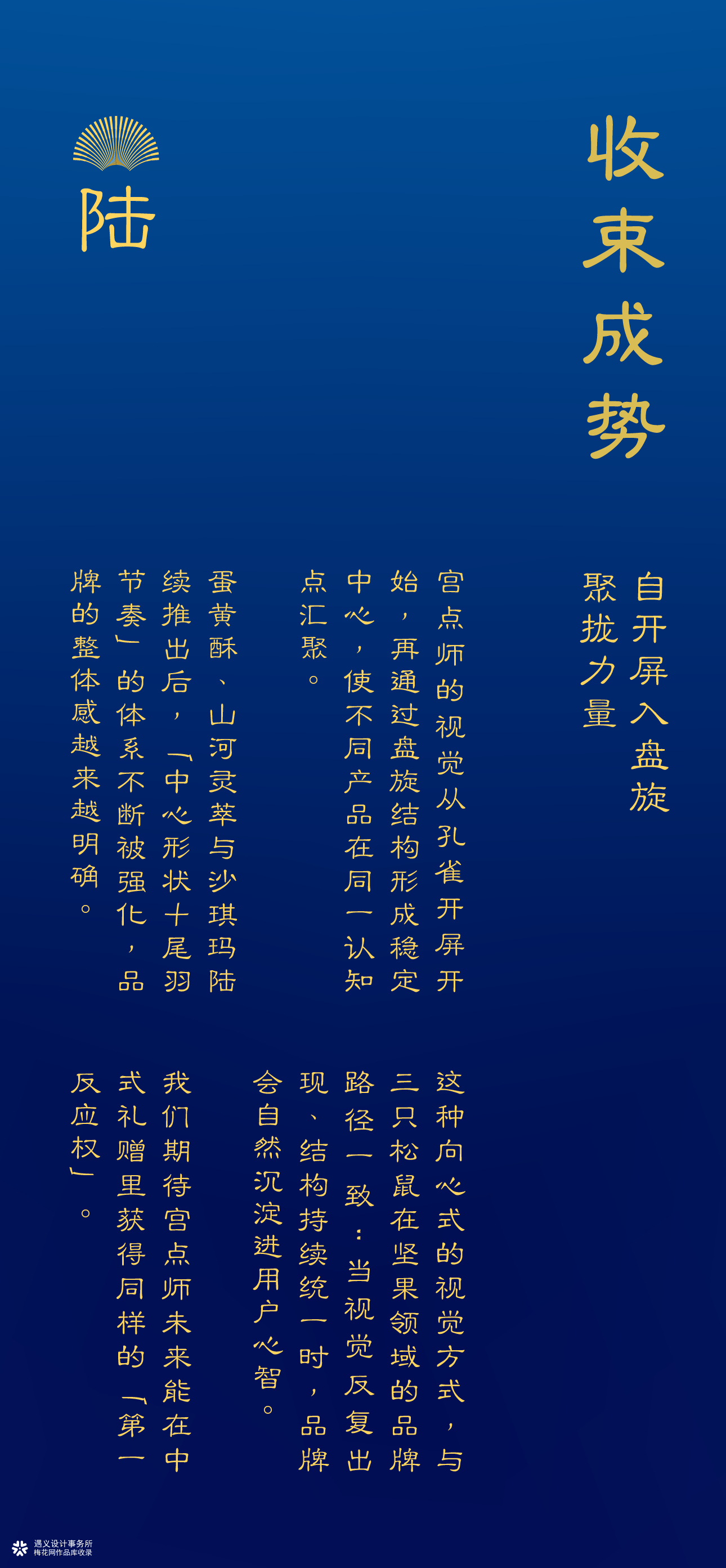 遇义设计丨中式烘焙品牌包装设计丨雀实有一套