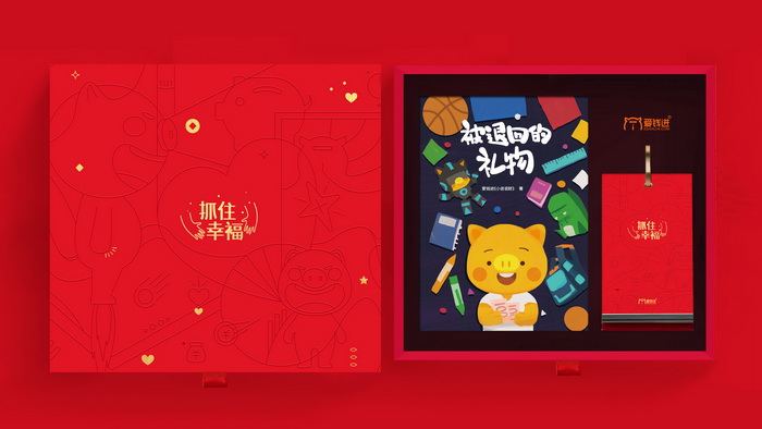 爱钱进 新年礼盒设计