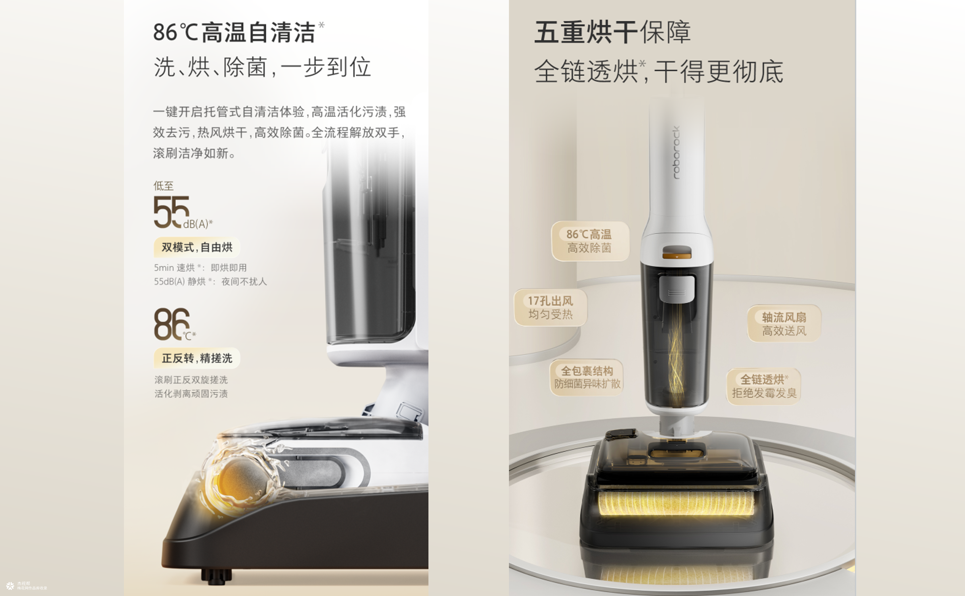 石头科技 ✖ 杰视帮丨详情页设计