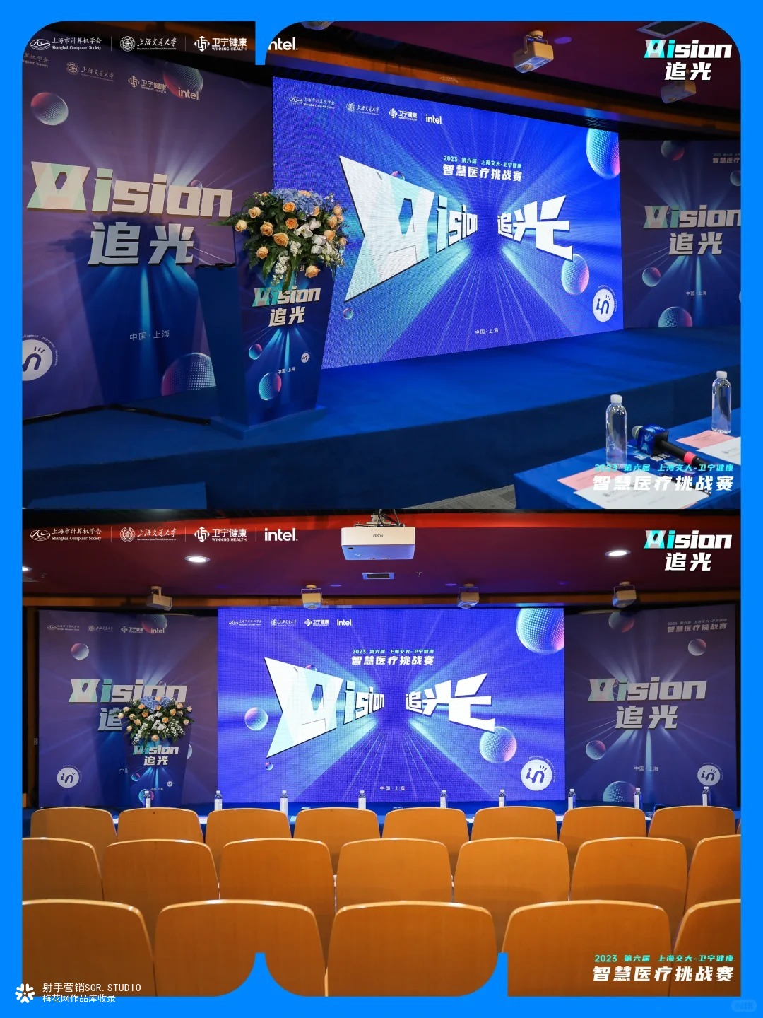 第六届上海交大-卫宁健康智慧医疗挑战赛