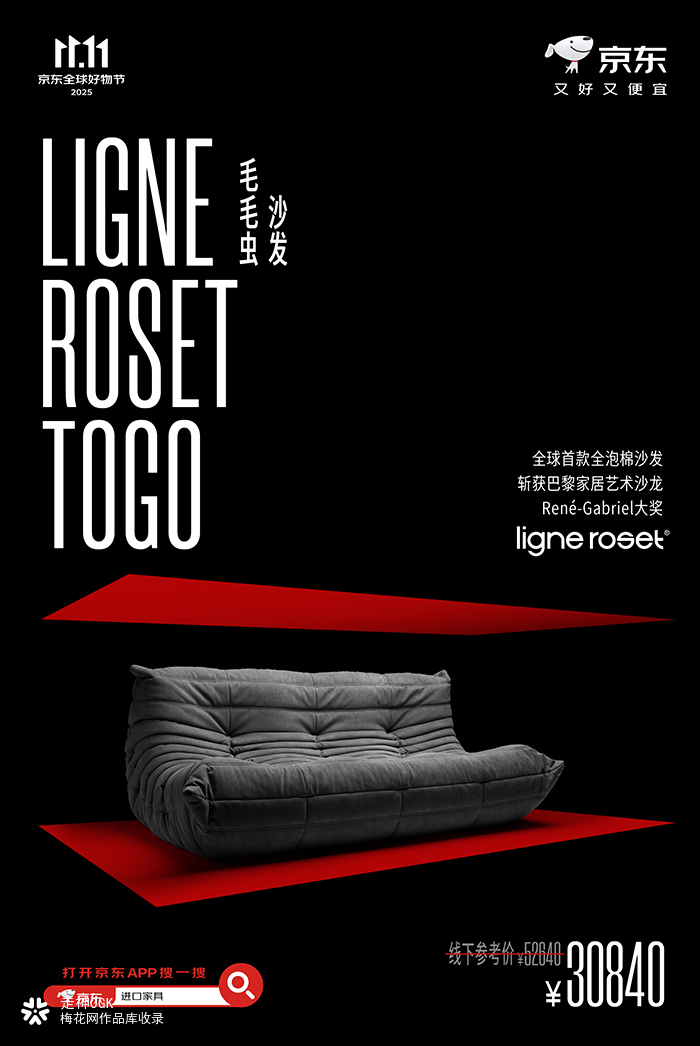 京东：离原版好设计更近一步