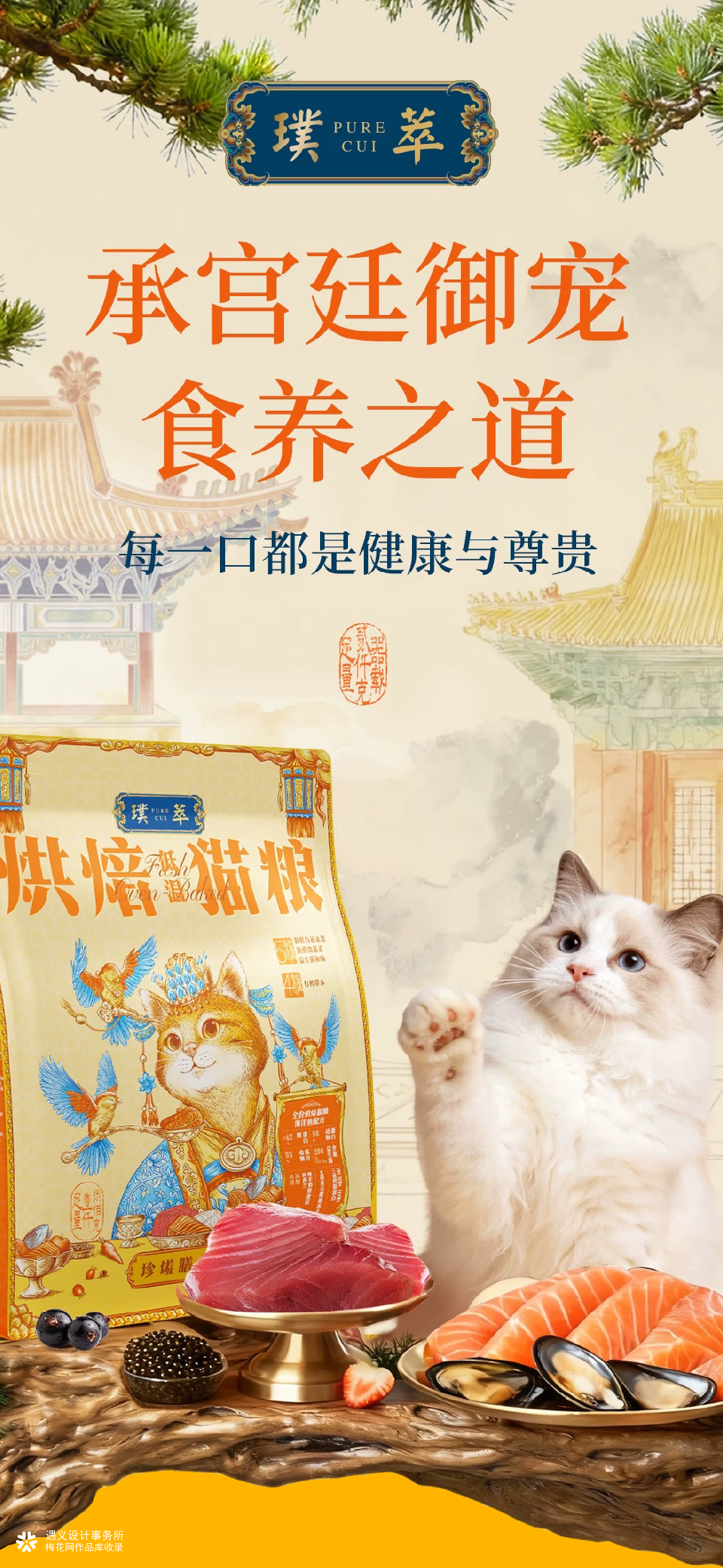 遇义设计丨宠物粮包装设计丨铲屎官的尽头是设计师