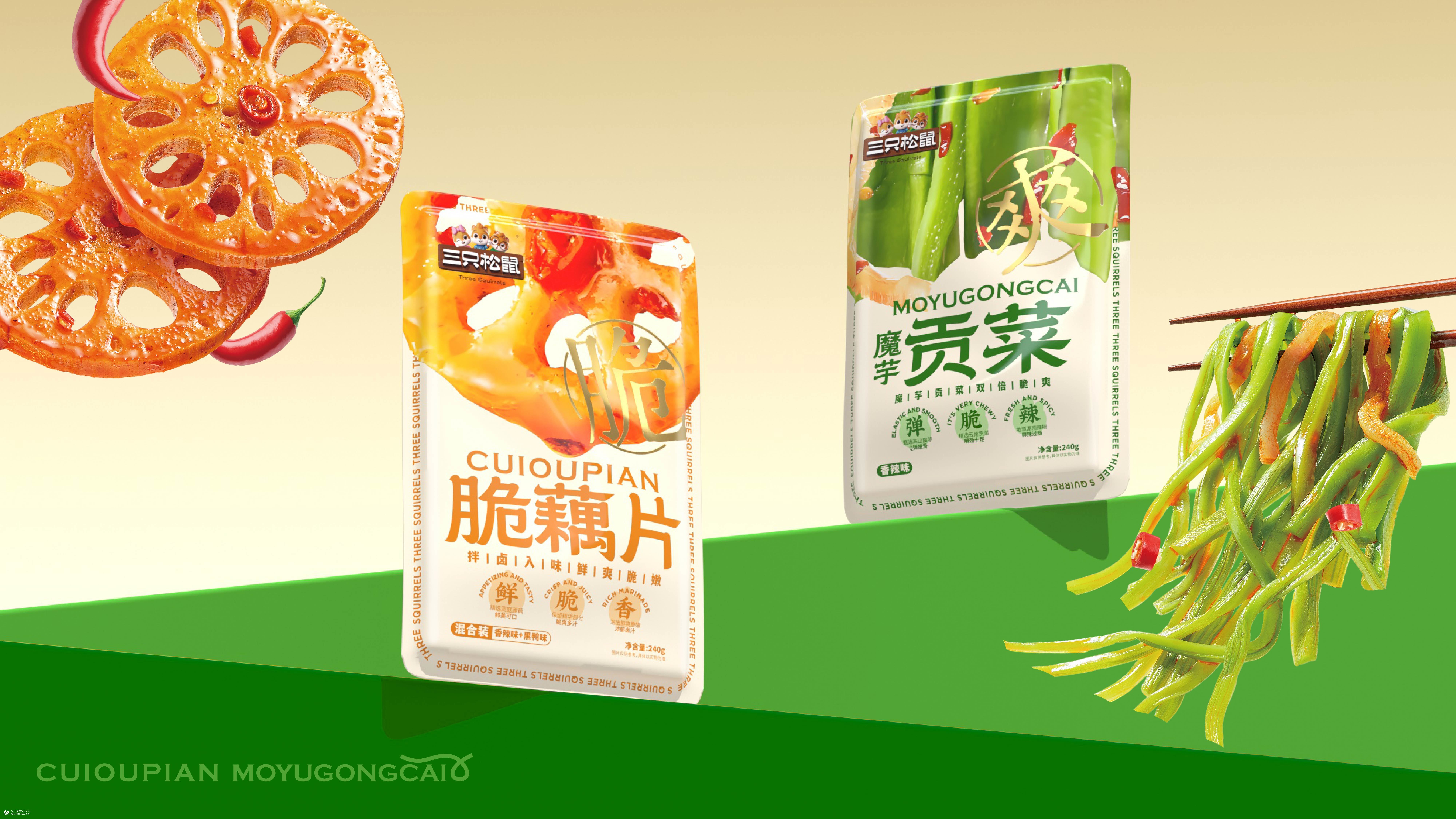 三只松鼠爽辣来袭！|火山新作