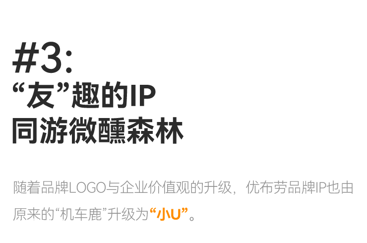 优布劳精酿品牌升级设计