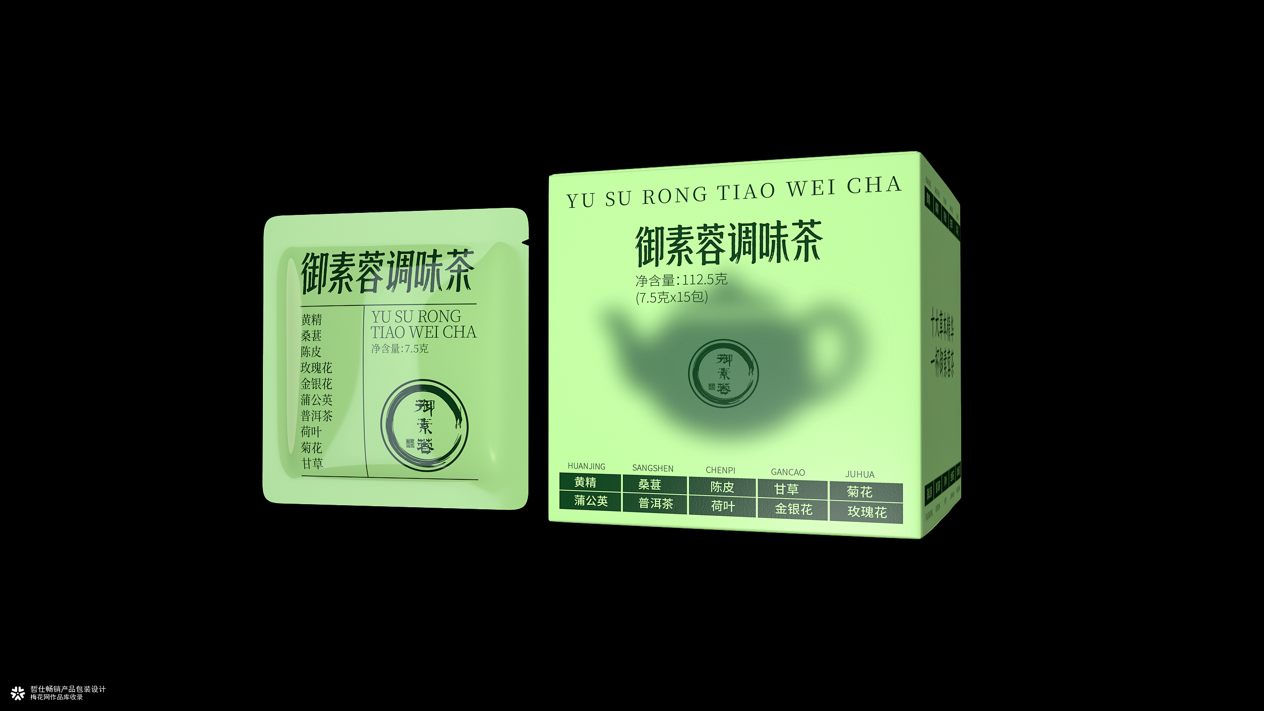 茶叶包装设计丨调味茶包装设计丨食品包装设计丨包装盒设计