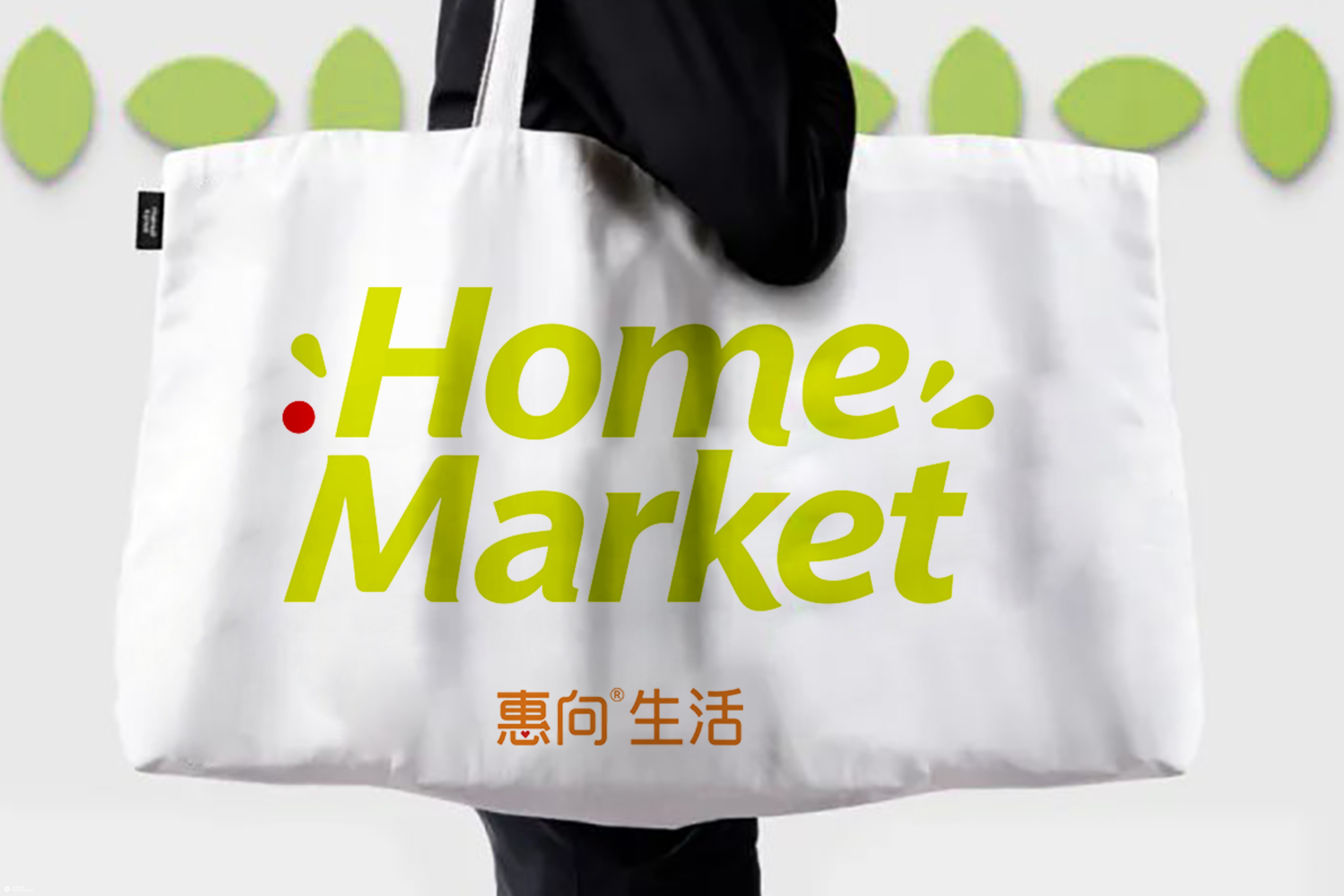 西安渡岸创意零售品牌设计 丨 渡岸创意，让老牌超市走向更大舞台