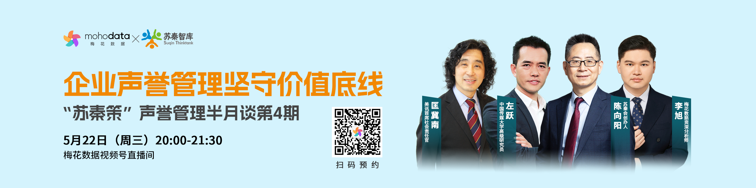 mohodata官网首页轮播banner1
