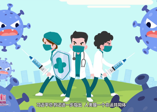 【MG动画】人类命运共同体的核心要义是什么？