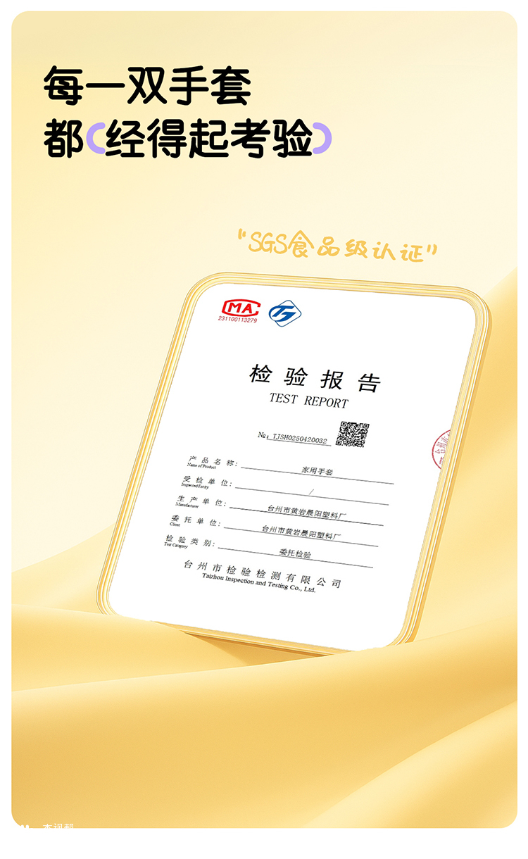 舒密达 X 杰视帮 | 电商详情页视觉升级