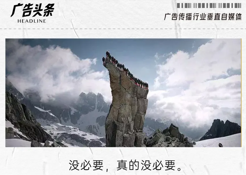 广告片里最硬核的内卷，是比谁更不要命