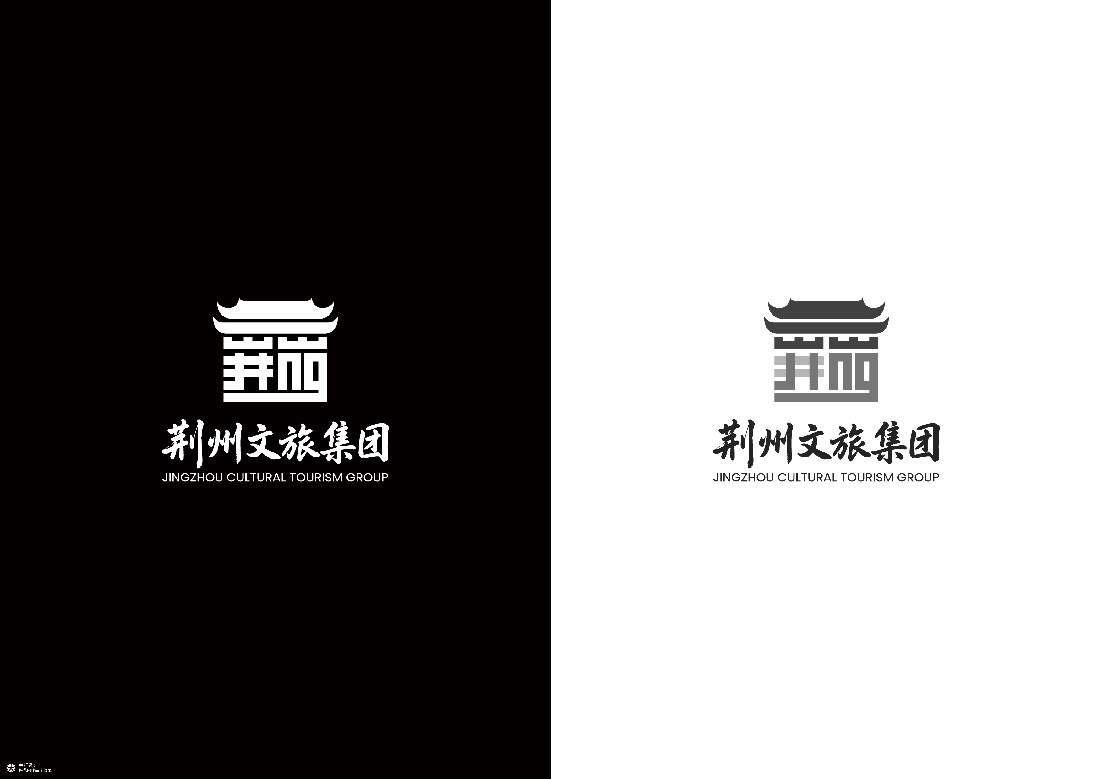 荆州文旅集团LOGO与品牌视觉设计