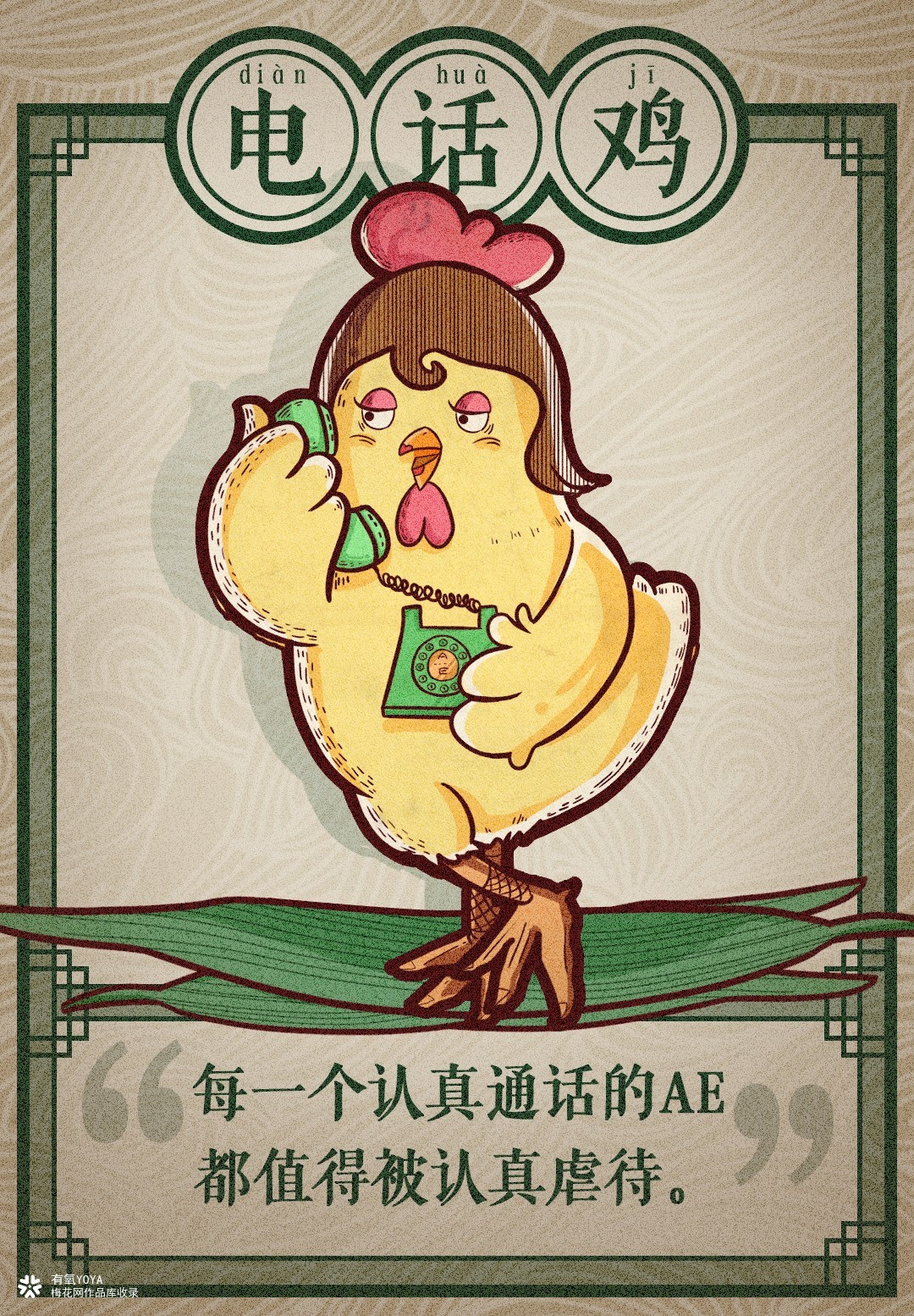 YOYA DIGITAL 端午节 借势海报