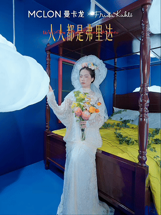 曼卡龙×弗里达：致我们的生命万岁 VIVA LA VIDA