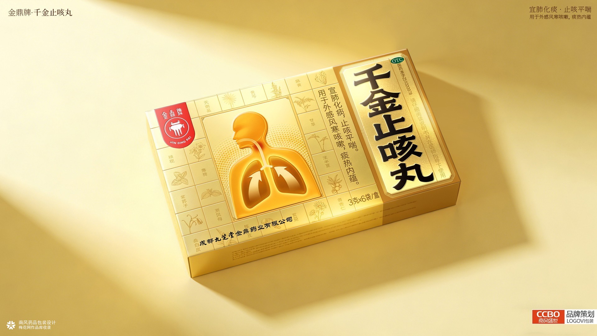 九芝堂药品包装设计-医药品牌全案策划设计公司