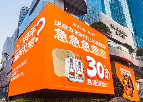 淘宝闪购年货节：30分钟，拯救各种好捉急