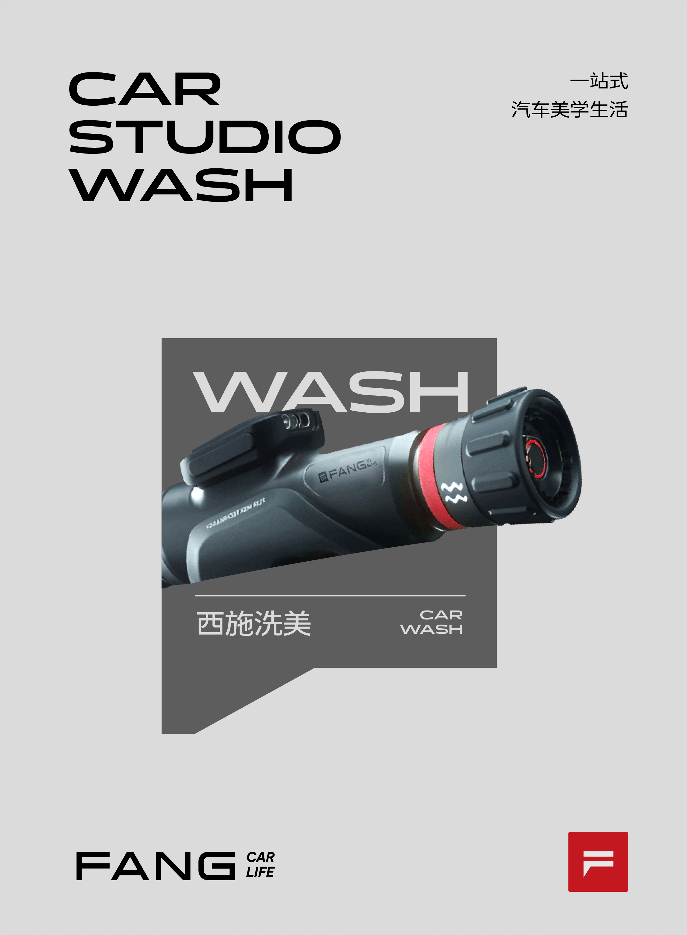 方西施 | ABD案例