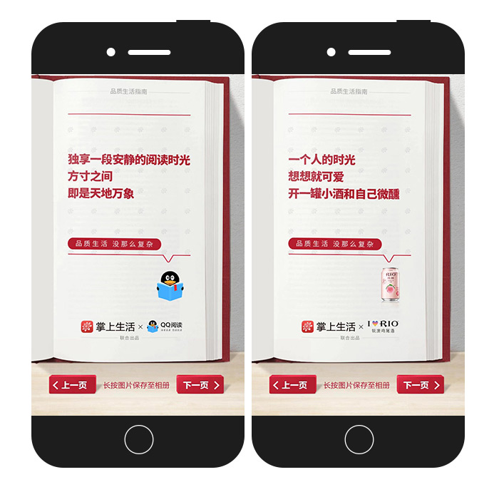 招商银行信用卡《品质生活指南》H5