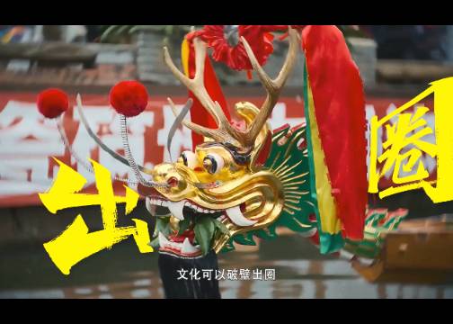以“快慢之道”解锁叠滘龙船漂移 | 慢修功底,快疾赛场...