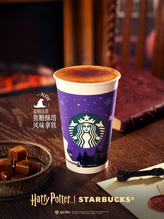 星巴克在冬日开启魔法盛典