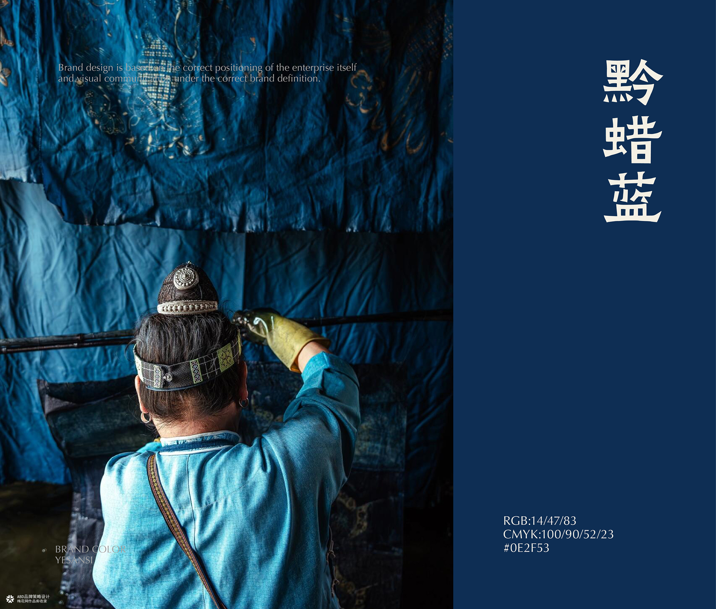 YESANSI 野三丝·贵阳铁板烧 | ABD案例