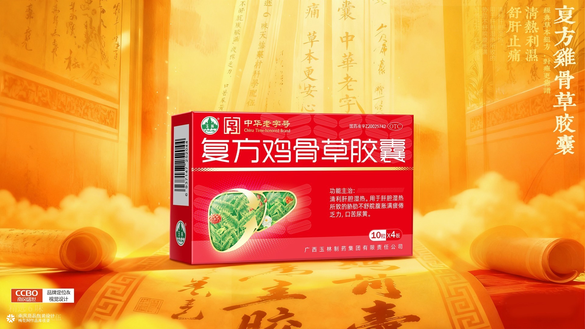 药品包装设计公司，医药包装设计案例作品，深圳医疗包装设计