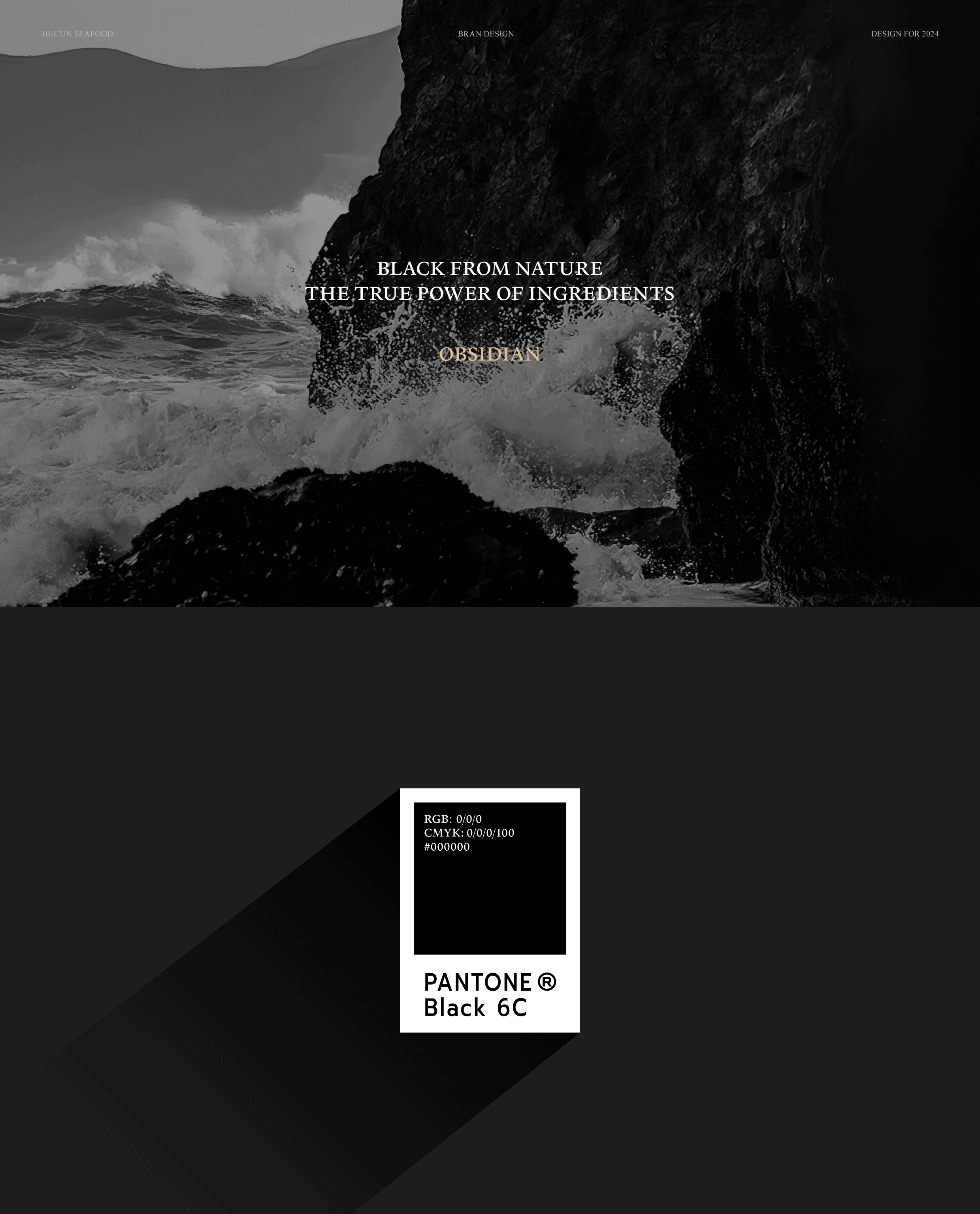 旧村·砂锅焗海鲜 | ABD案例