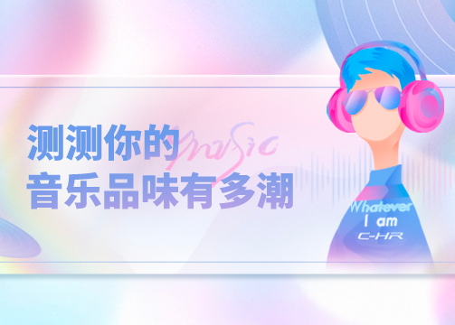 什么样的H5测试营销不让人反感？