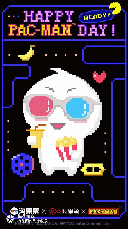 天猫正当红✖️阿里鱼✖️吃豆人：理想生活，“豆”在这里