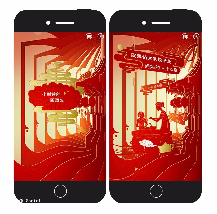 天猫年货节《让心意更有新意》H5