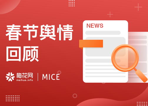 春节假期负面舆情回顾：B站回应部分作品被指侮辱女性