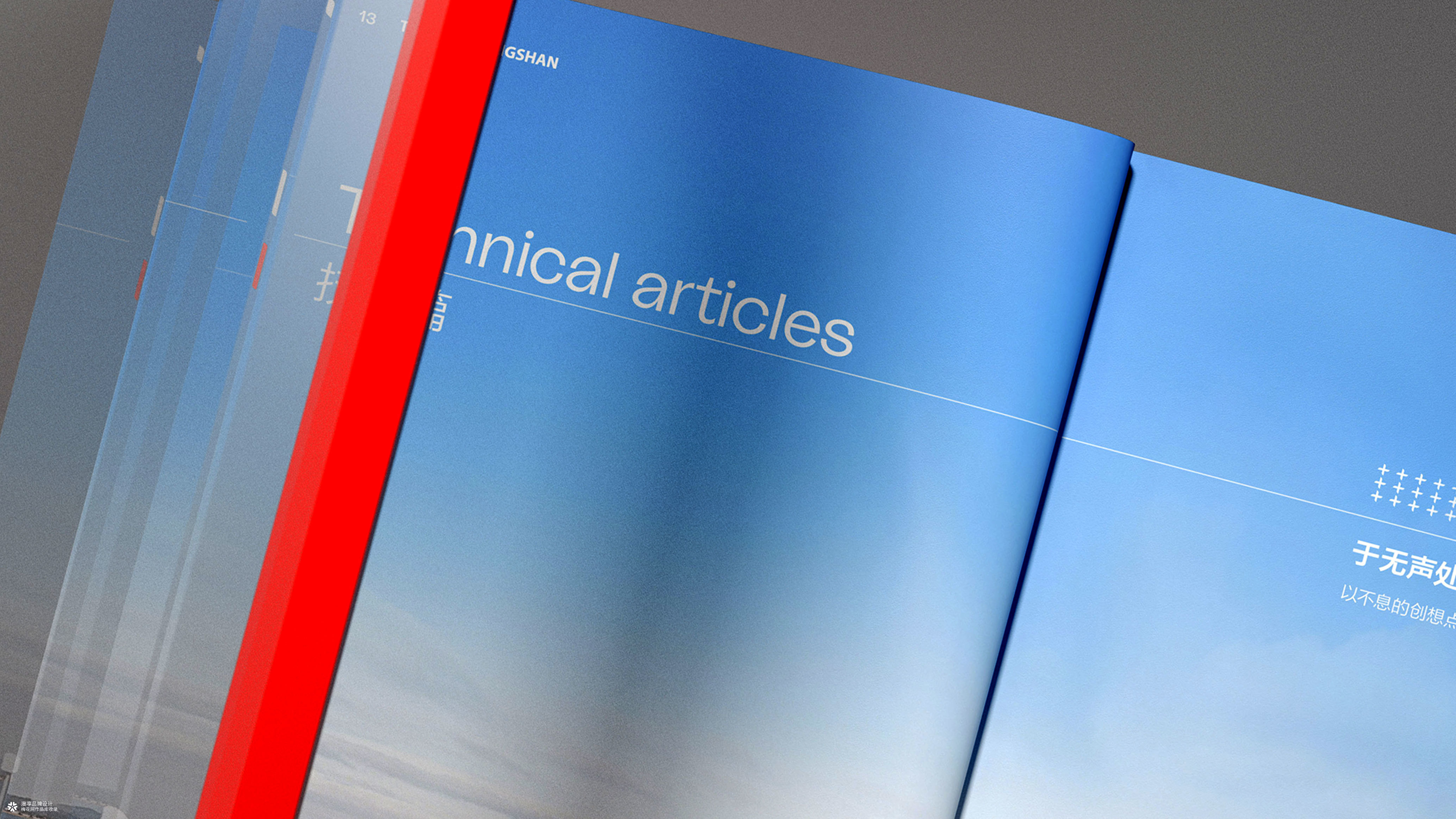 智慧充电桩企业画册设计