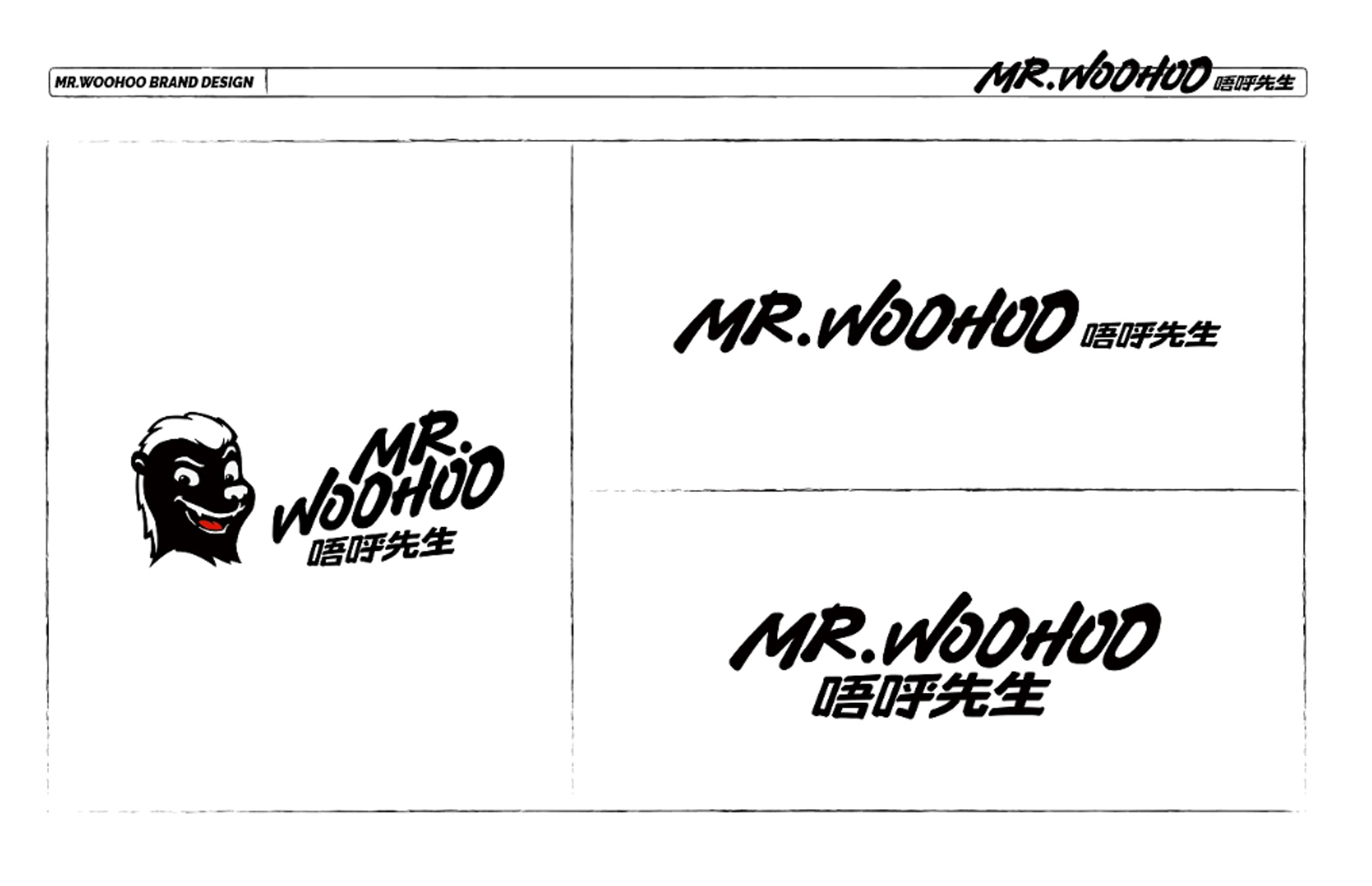 【Mr.Woohoo】品牌全案案例分享