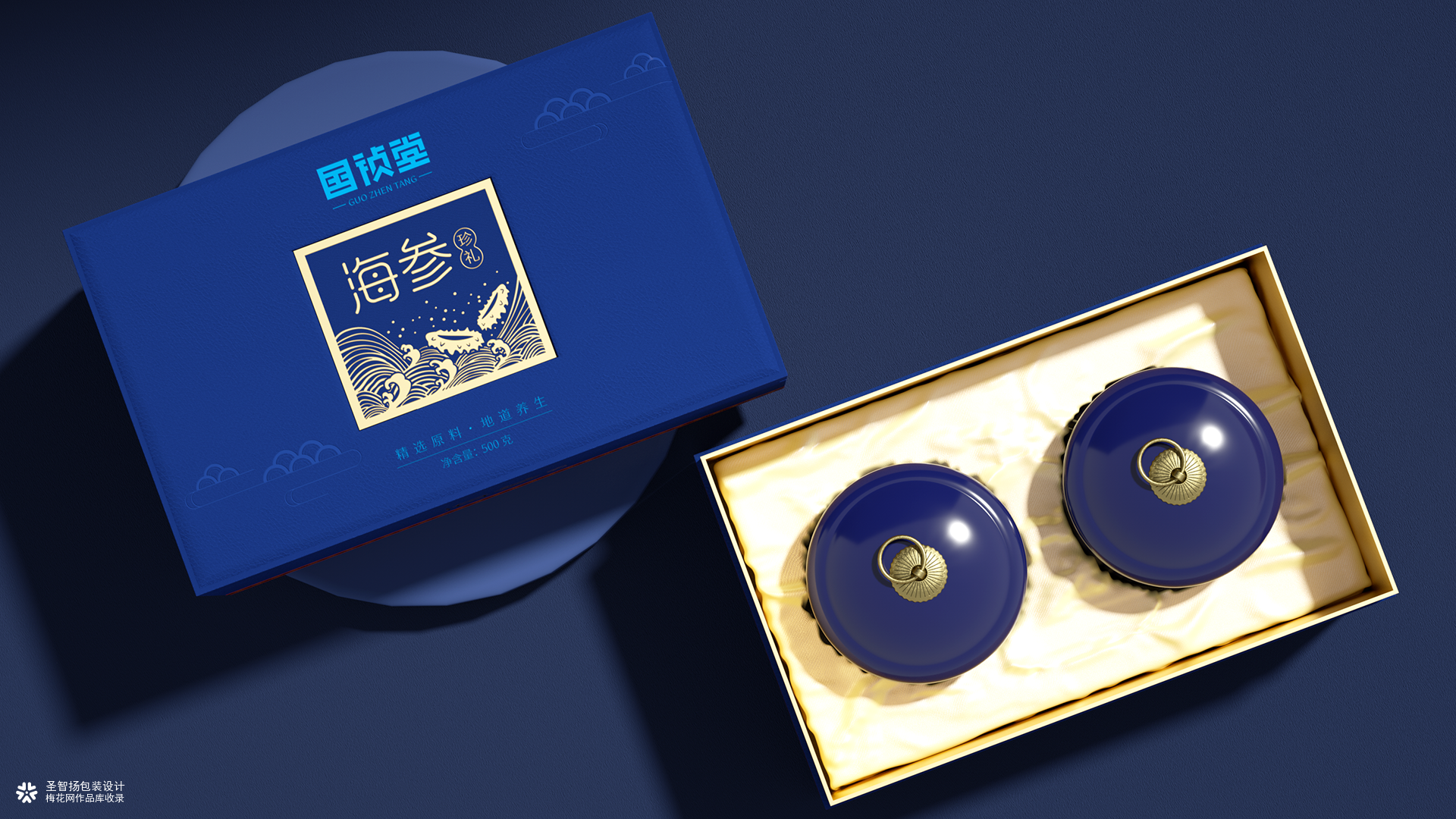 中药产品礼盒包装设计/滋补养生品牌包装设计/深圳圣智扬设计