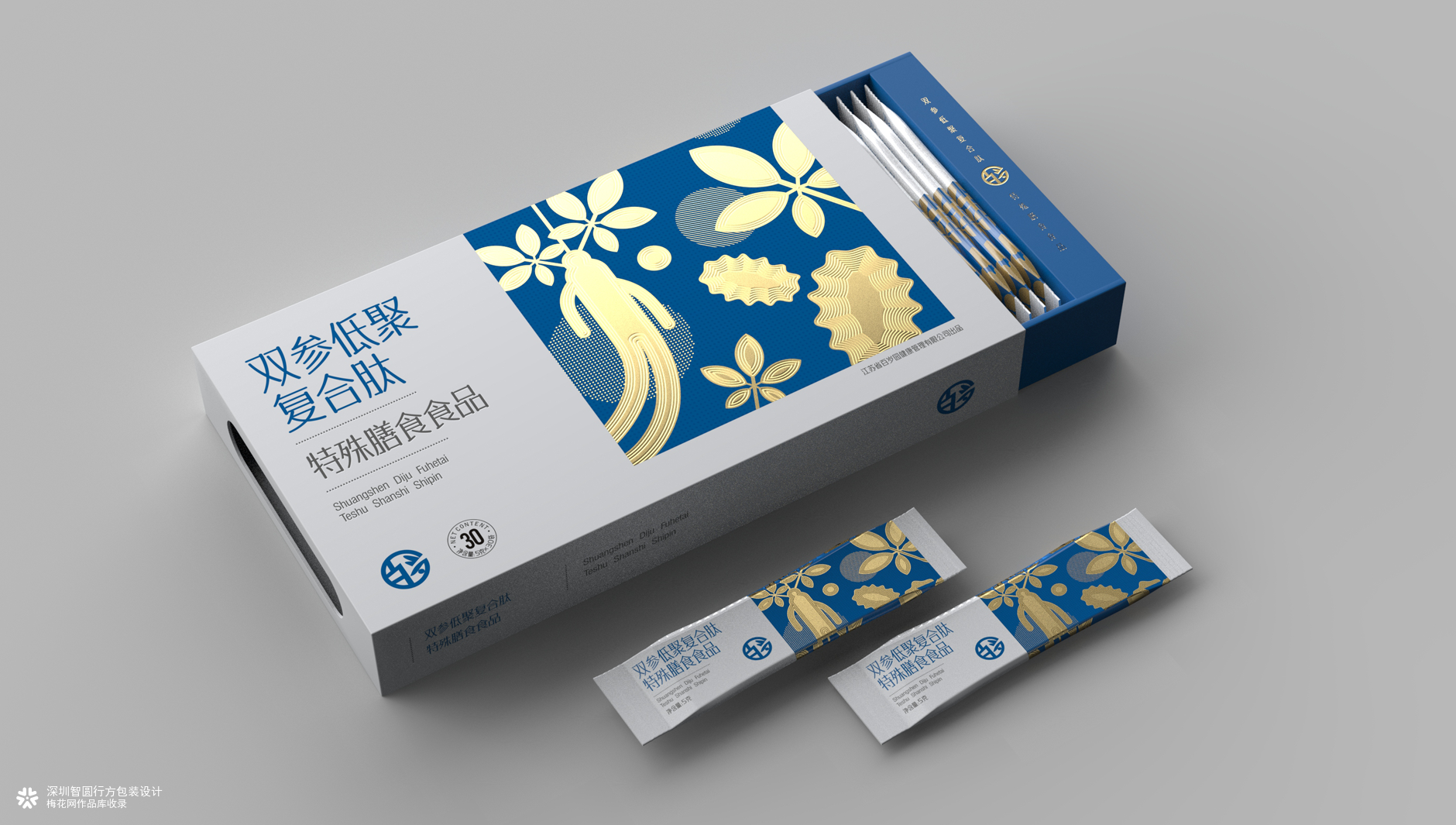 特殊膳食食品包装设计 营养品包装设计 保健品包装设计