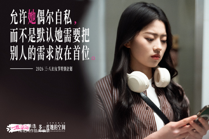 七度空间：让世界的「默认值」，多一度「她」的空间