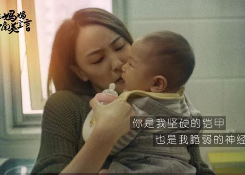 迪巧母亲节品牌片：新手妈妈的“不完美宣言”