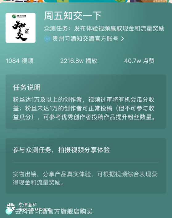 习酒知交酒「周五知交一下」：多场景内容种草打开白酒年轻化表达