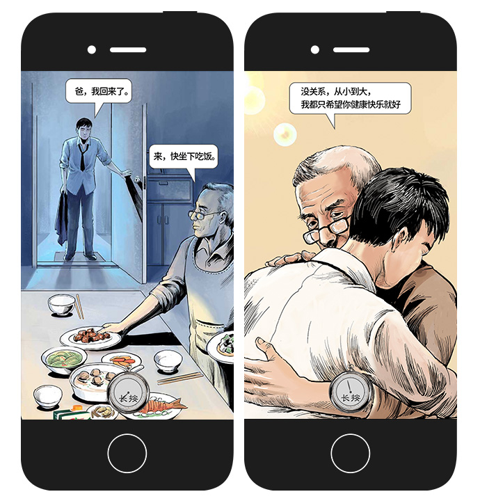 汇源父亲节：人生不易，很难吃鸡