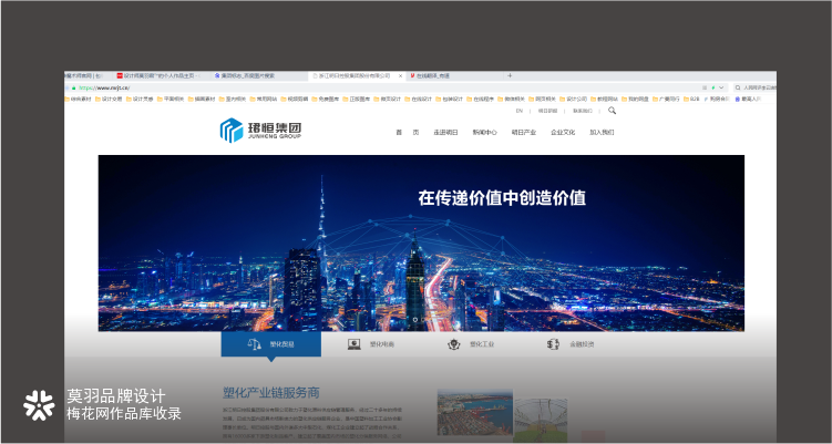 莫羽×珺恒集团丨品牌LOGO商标VI原创设计