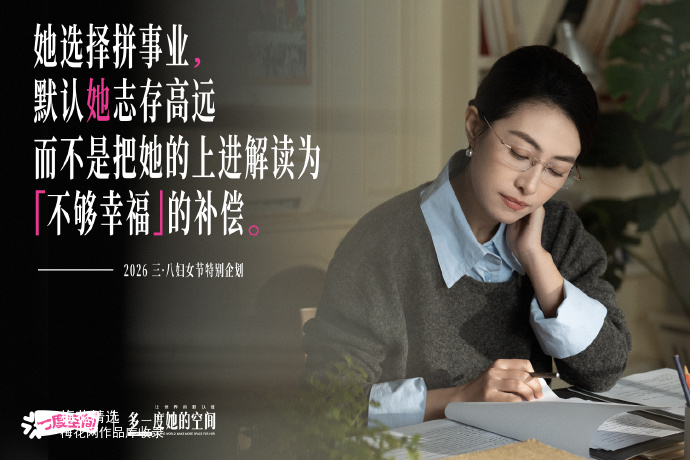 七度空间：让世界的「默认值」，多一度「她」的空间