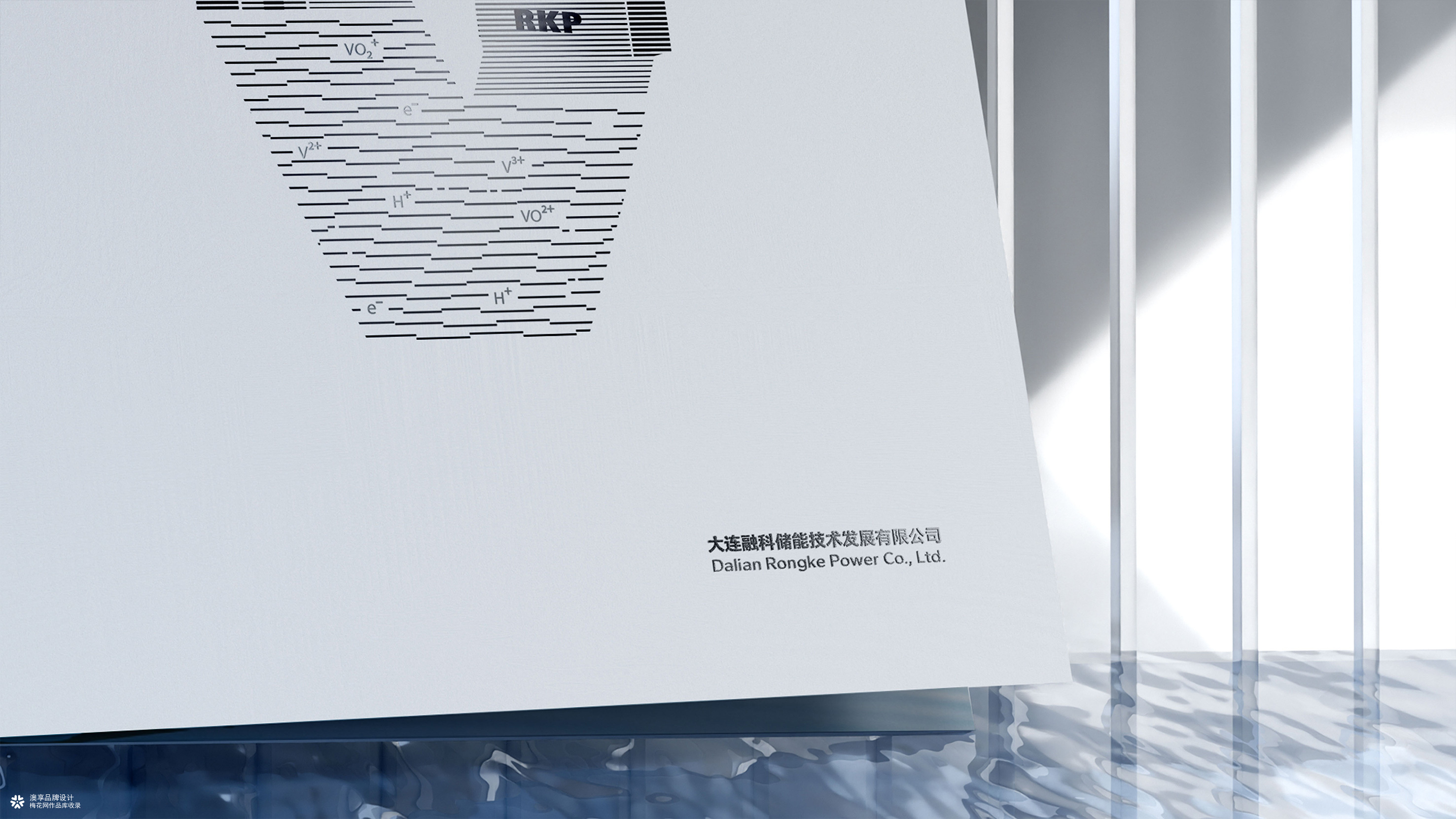 融科储能企业画册