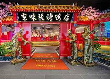 北京烤鸭餐饮连锁店品牌空间装饰餐饮全案设计