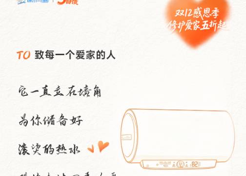 双十二创意海报：这封信，献给不曾将就的你