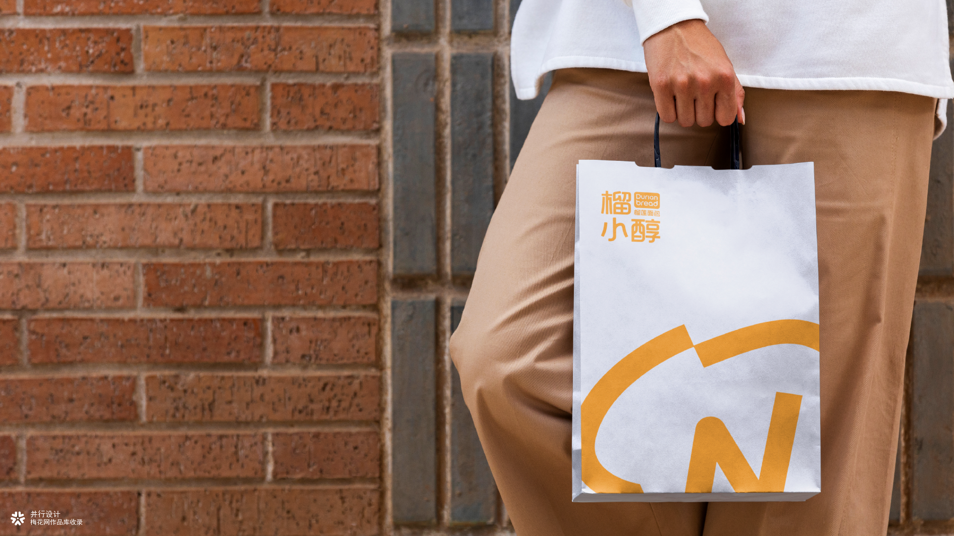 并行致远×榴小醇 | 品牌设计