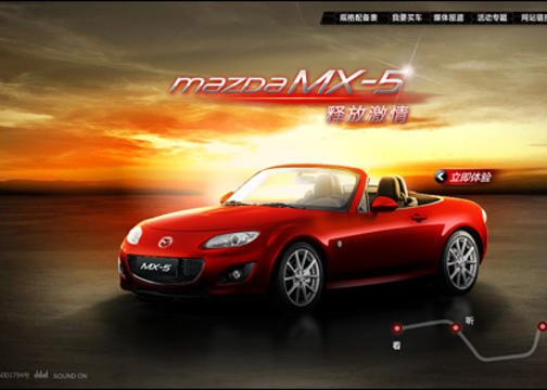 一汽马自达 - MAZDA MX-5 产品网站
