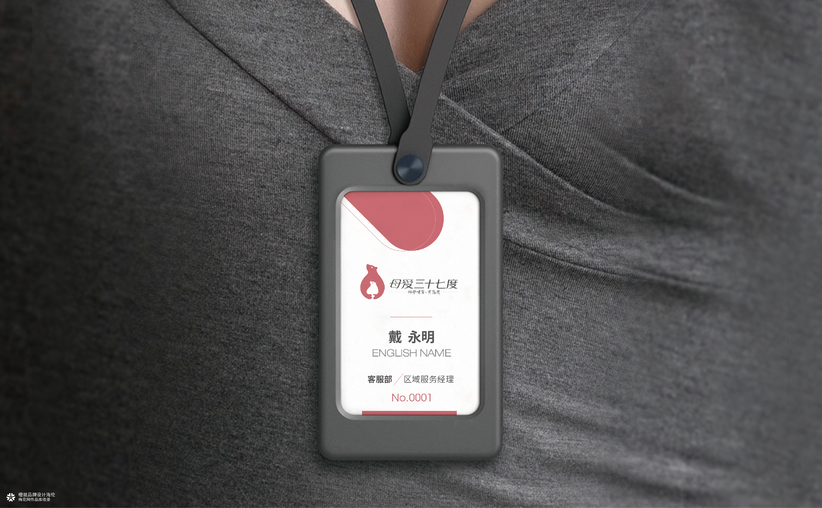 品牌Logo与VI设计｜母爱三十七度品牌视觉全案案例｜橙就创意